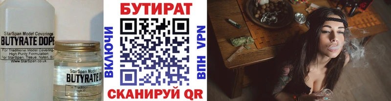 omg ссылки  Гороховец  БУТИРАТ оксана 