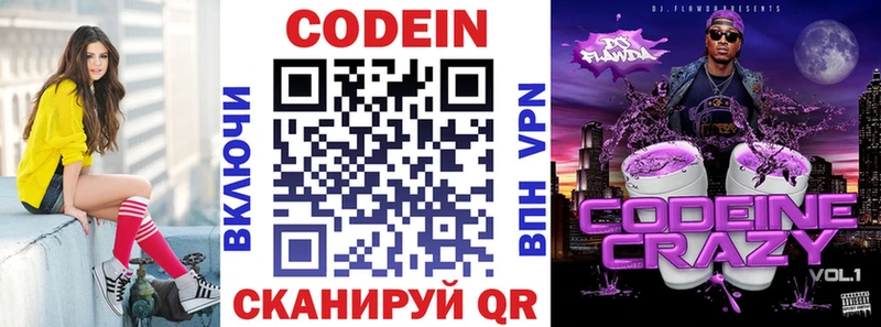 где можно купить наркотик  Гороховец  даркнет клад  Codein Purple Drank 