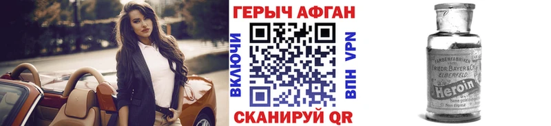 ГЕРОИН Афган  Гороховец 