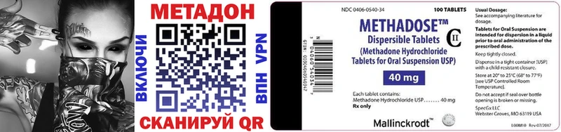 где купить наркоту  Гороховец  МЕТАДОН VHQ 